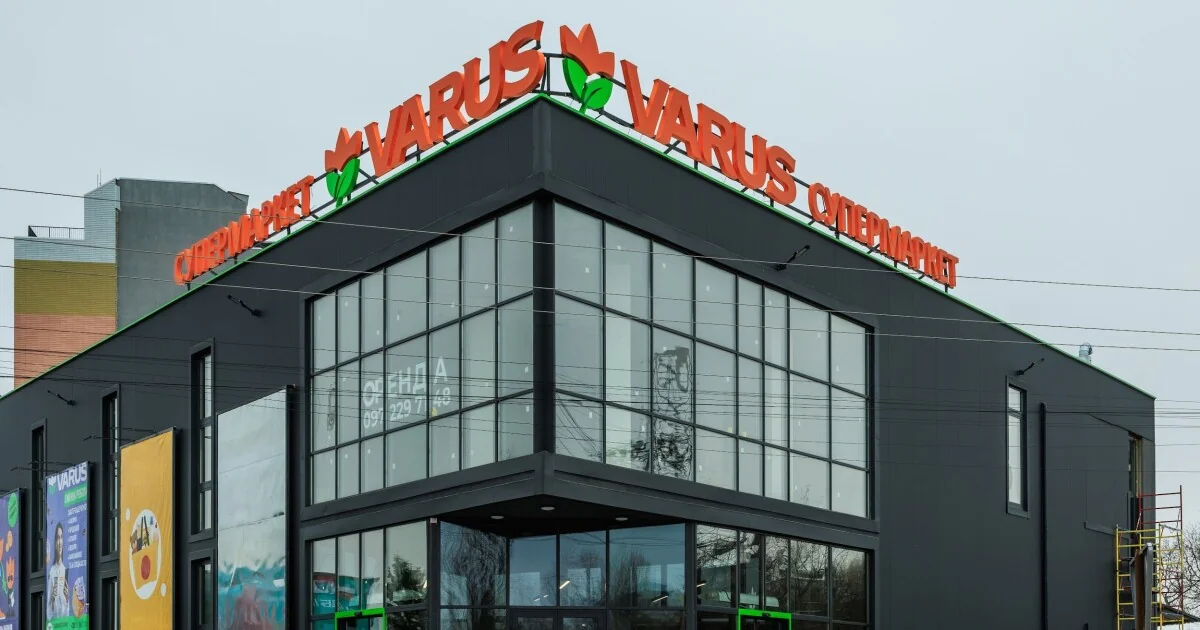 Супермаркет Varus после разрешения АМКУ на выкуп сети Коло