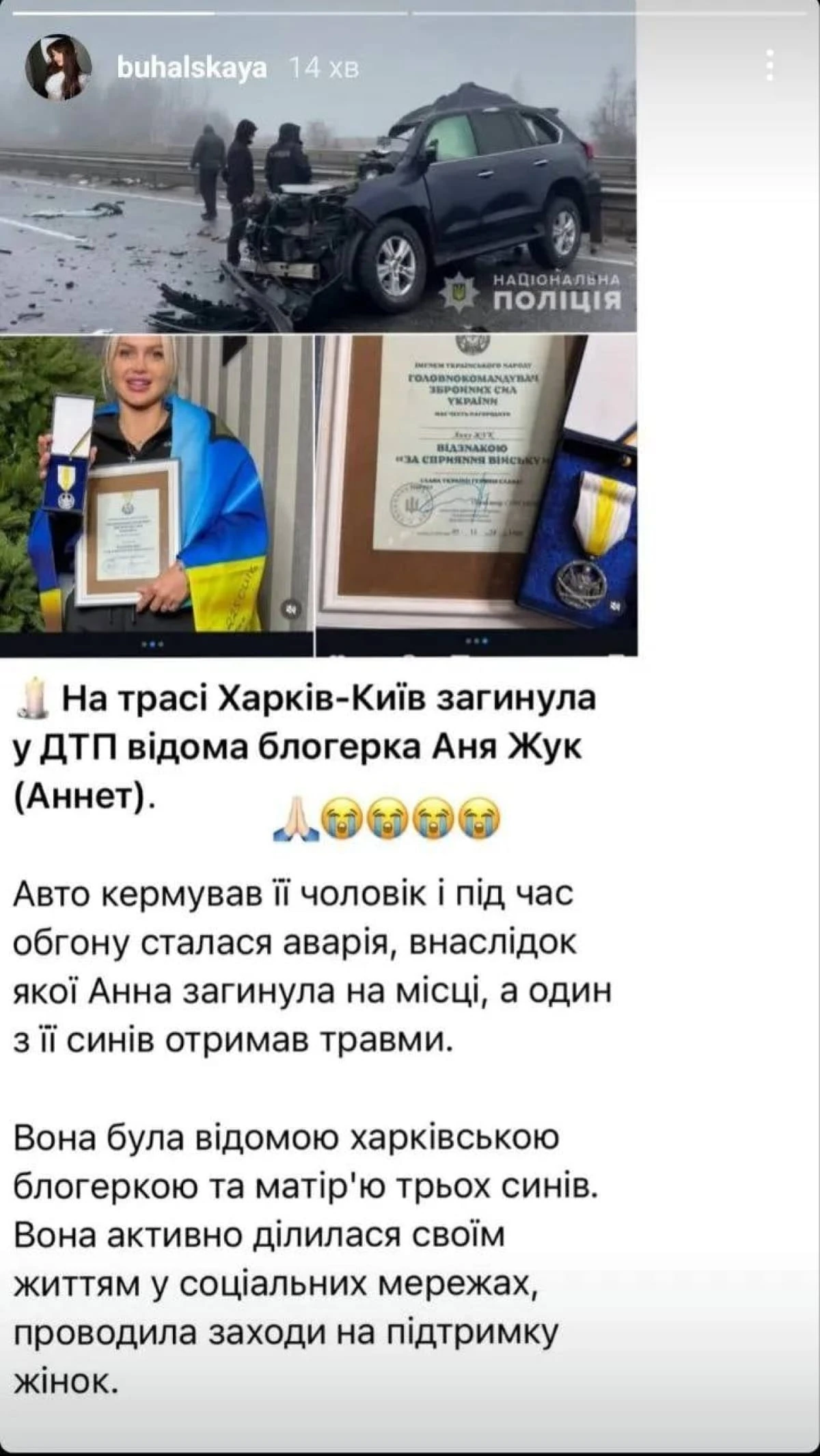 Анна Жук: життя харизматичної блогерки з Харкова