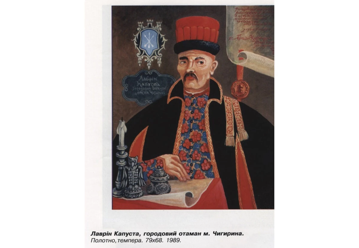 Хто такий Лаврін Капуста: легендарний розвідник гетьманської України