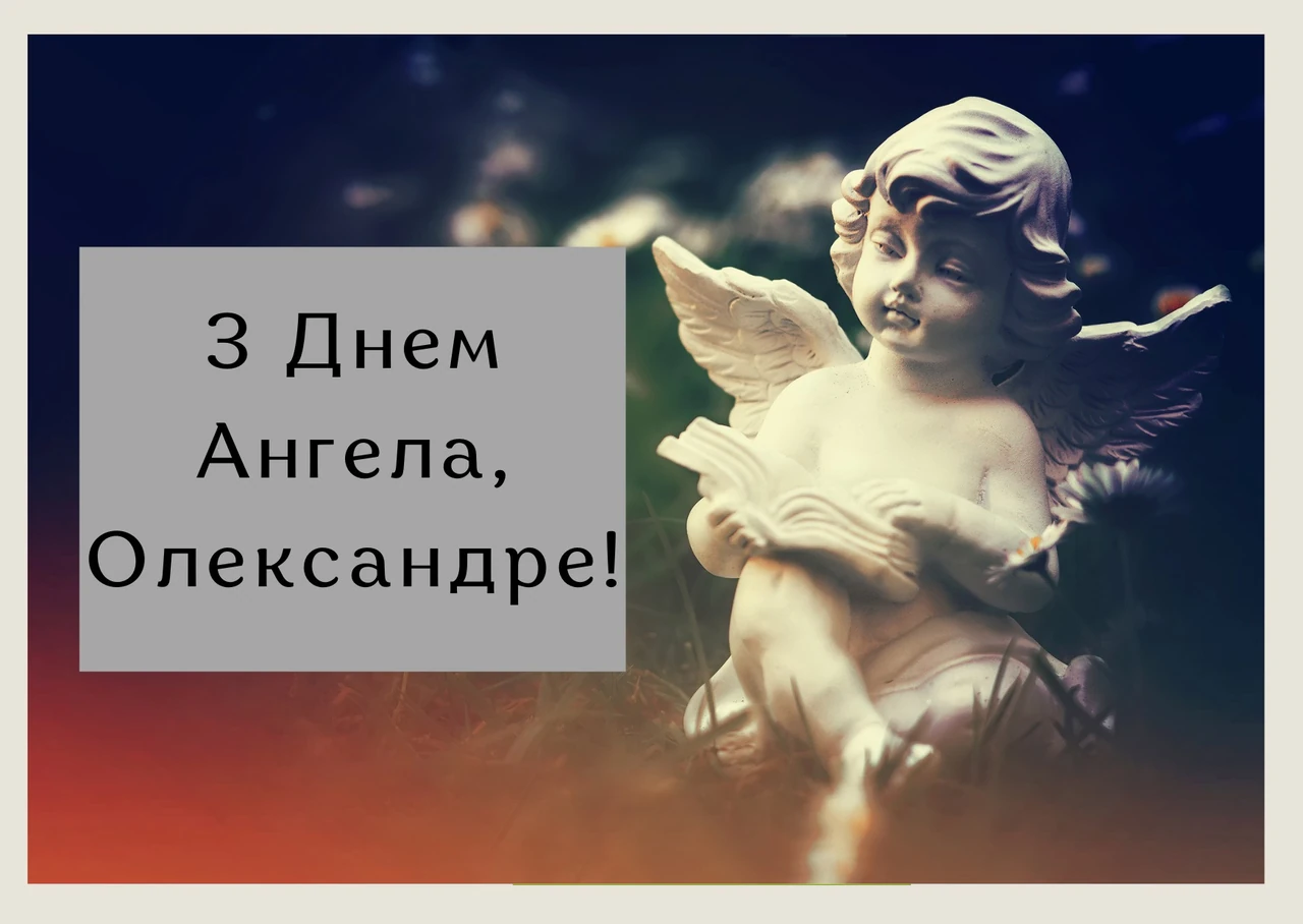 День ангела Богдана за церковним календарем