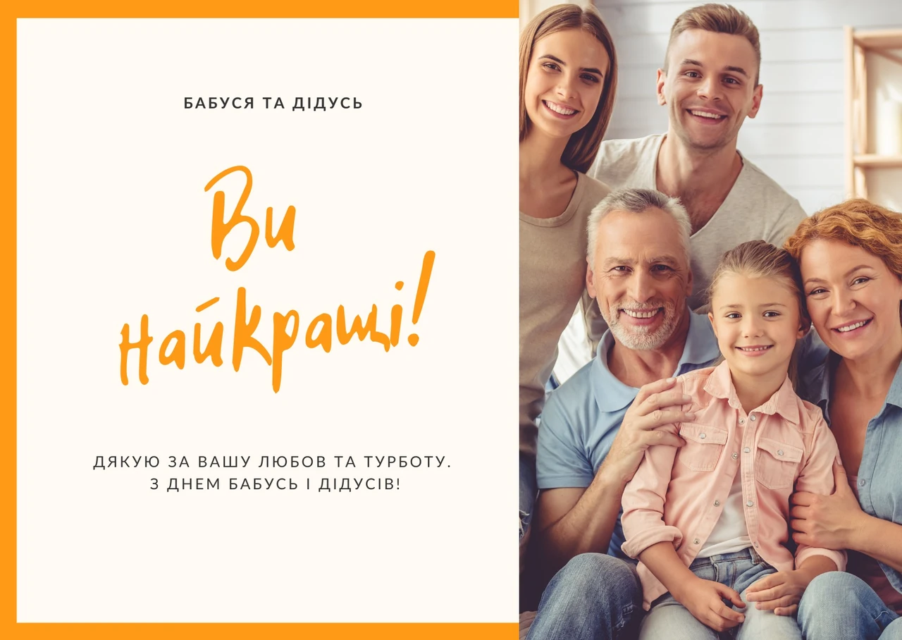 День бабусі: коли святкують в Україні та як привітати