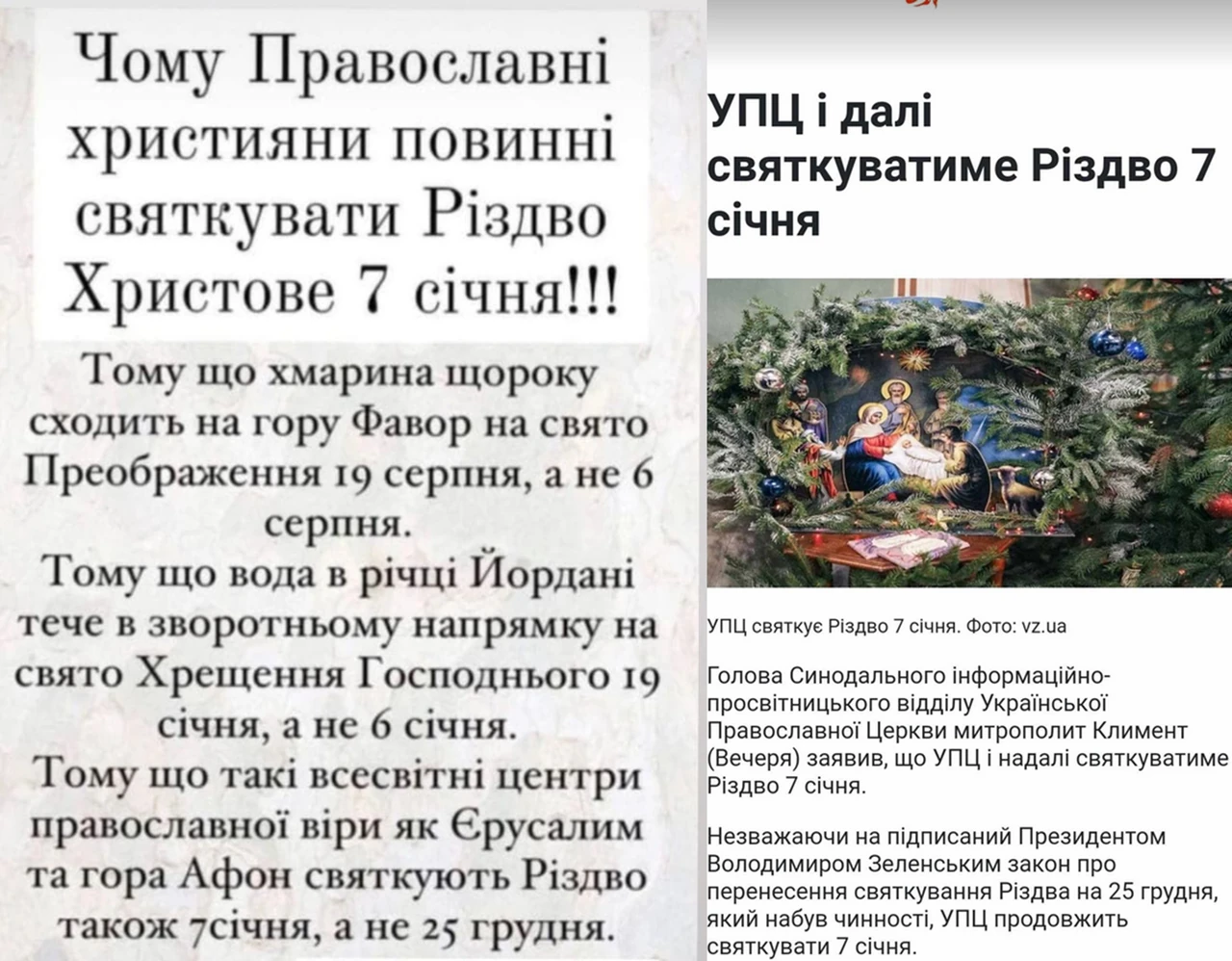 Коляда на Василя: традиції, пісні та посівання