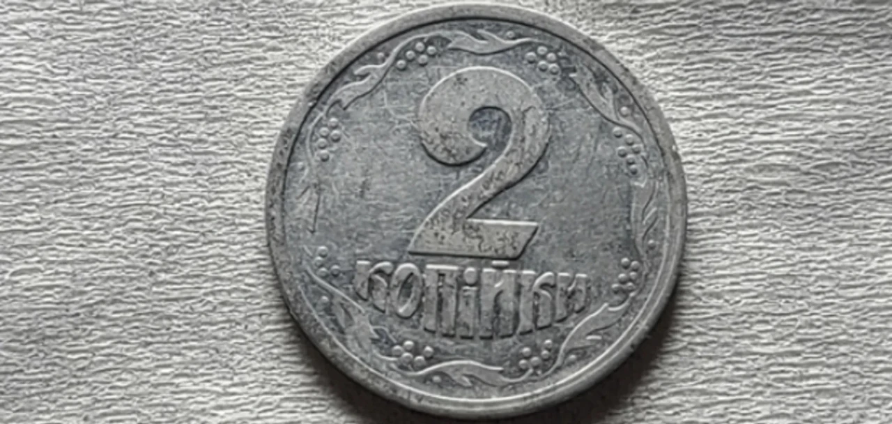 Копійки України які цінуються