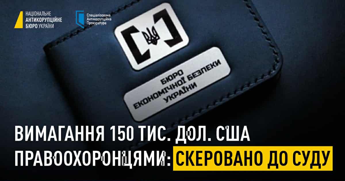 Чёрный кошелёк с металлическими бейджами Бюро экономической безопасности Украины