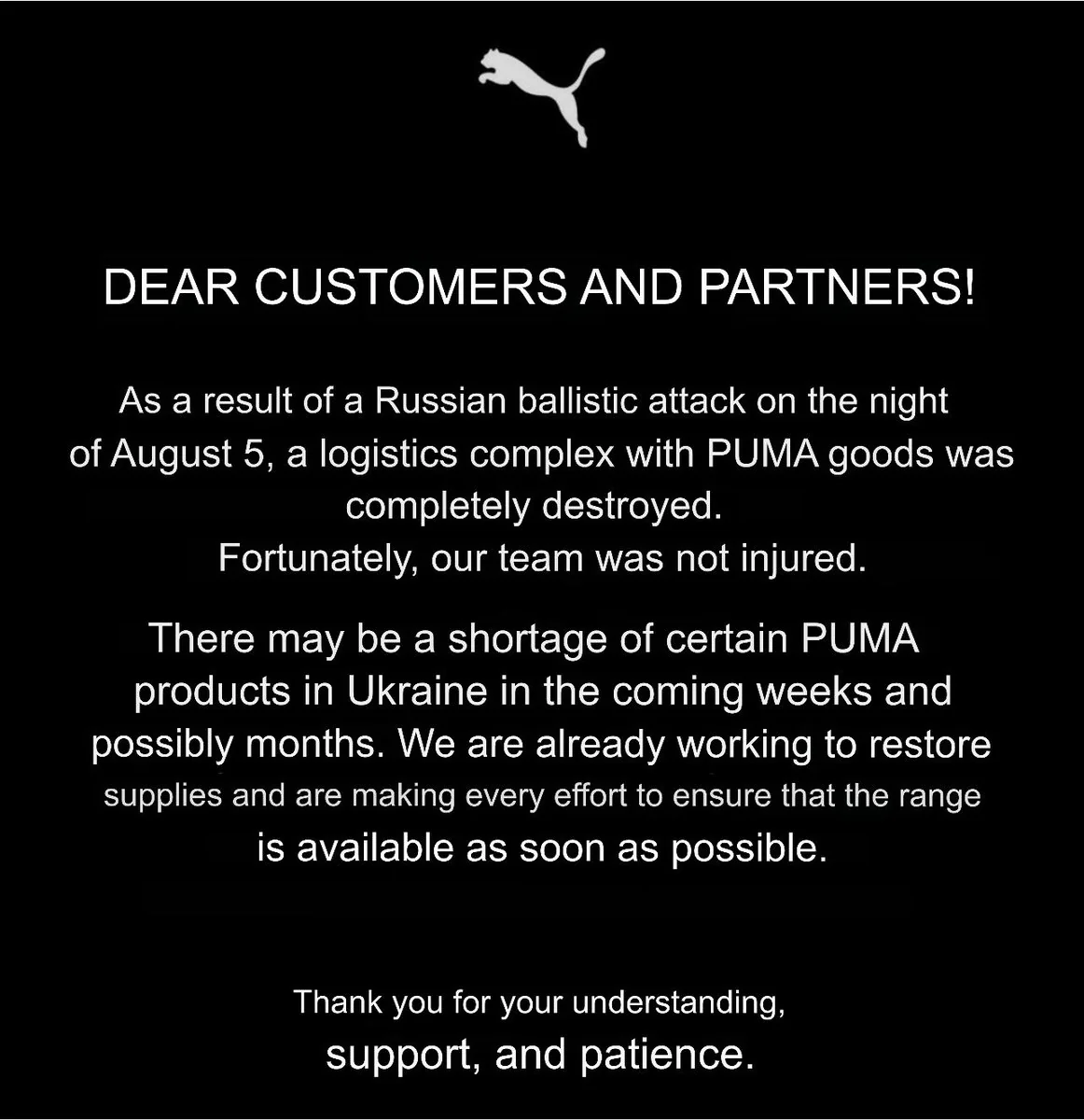 Росія знищила склад PUMA в Києві: загроза дефіциту