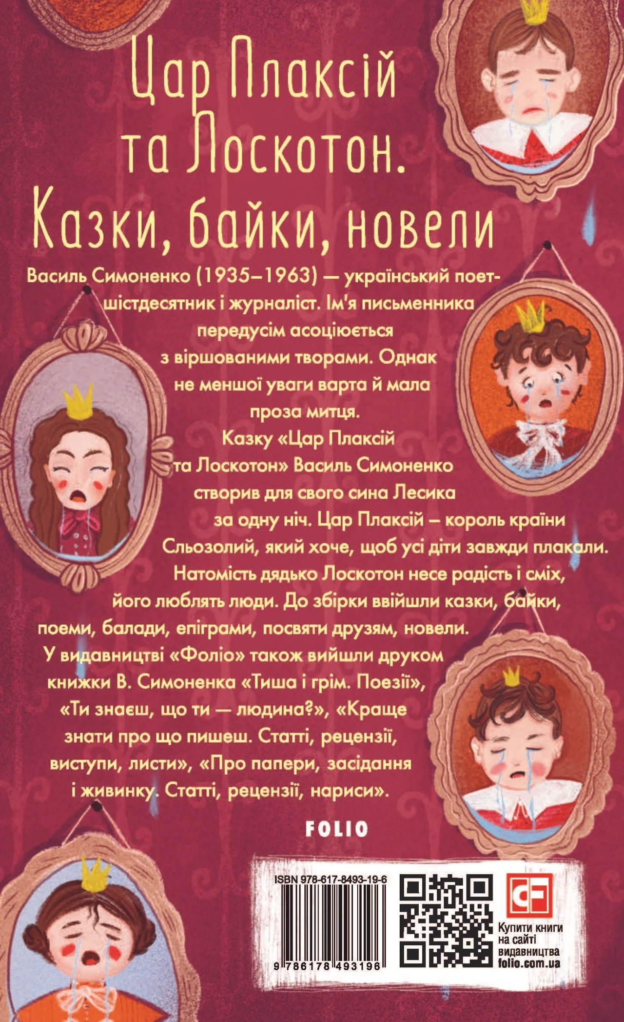 Вірші Симоненка: найкращі твори та сила поезії шістдесятника