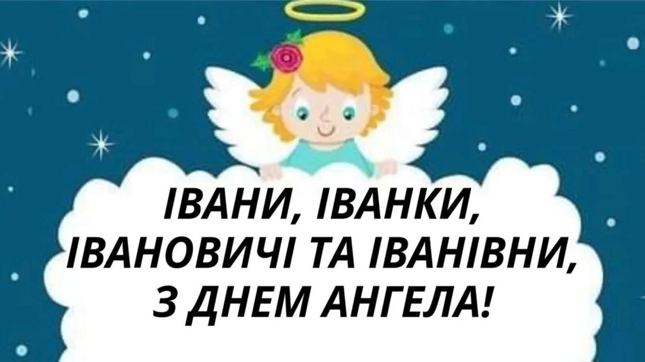 Вітання з Днем ангела Івана: побажання, дати і традиції